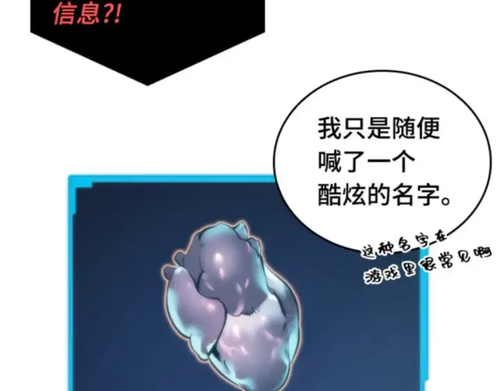 《全知读者视角》014 契约（2）图133