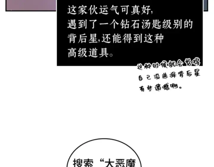 《全知读者视角》014 契约（2）图137