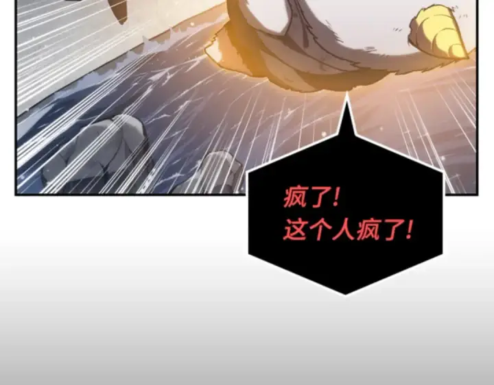 《全知读者视角》014 契约（2）图14