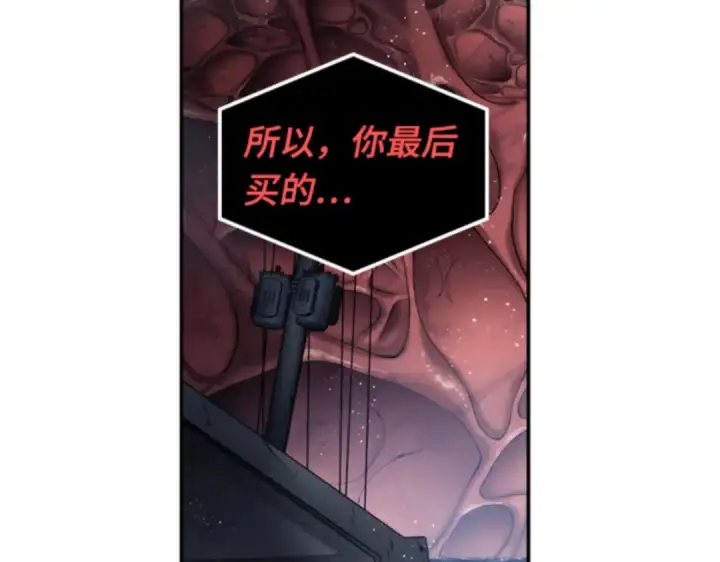 《全知读者视角》014 契约（2）图142
