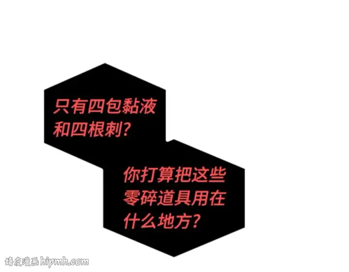 《全知读者视角》014 契约（2）图144