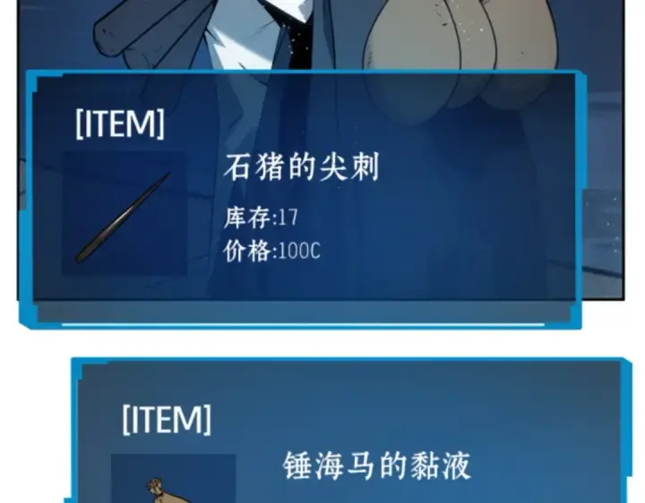 《全知读者视角》014 契约（2）图147