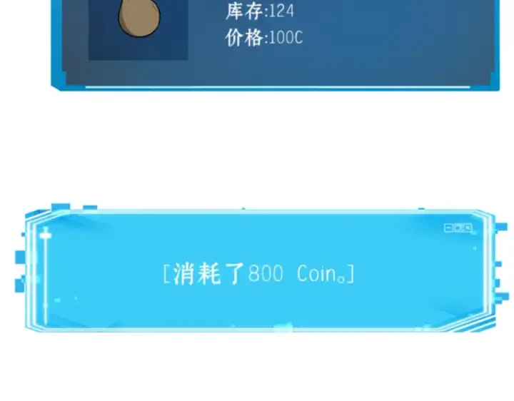 《全知读者视角》014 契约（2）图148