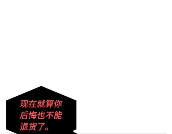 《全知读者视角》014 契约（2）图149