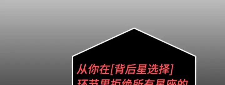 《全知读者视角》014 契约（2）图15