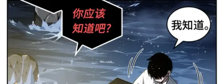《全知读者视角》014 契约（2）图150