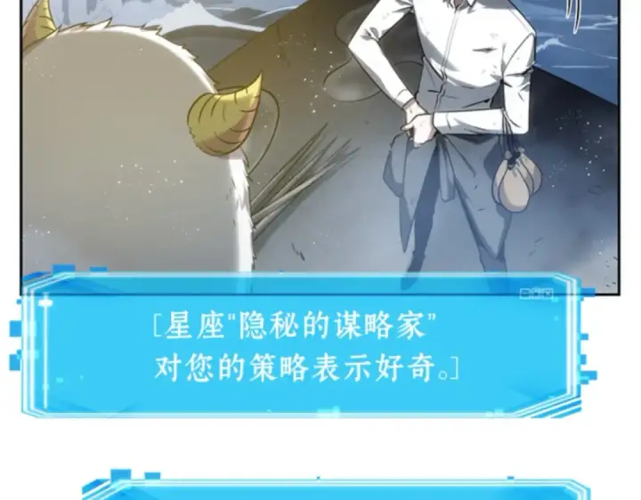 《全知读者视角》014 契约（2）图151