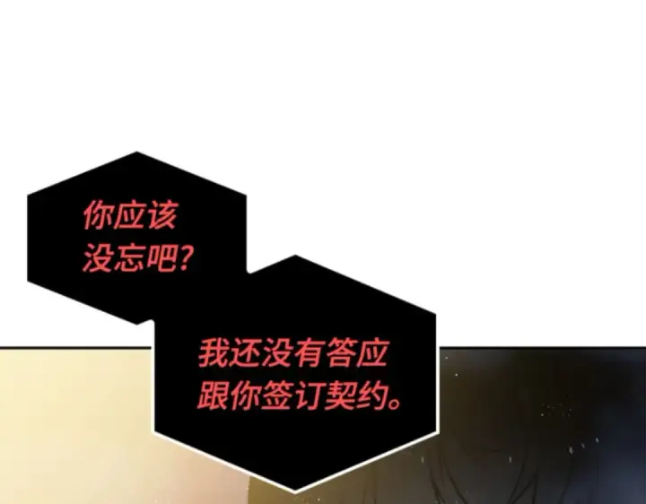 《全知读者视角》014 契约（2）图157