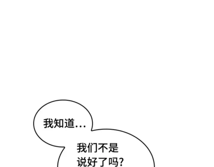 《全知读者视角》014 契约（2）图159