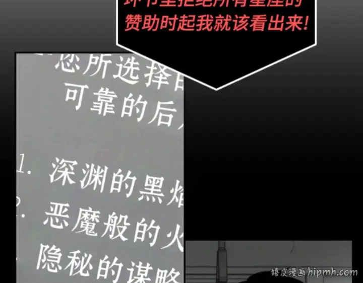 《全知读者视角》014 契约（2）图16
