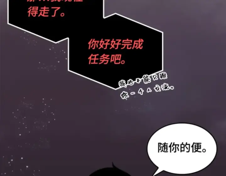 《全知读者视角》014 契约（2）图163