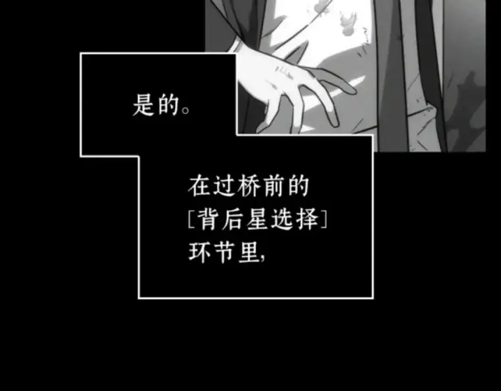 《全知读者视角》014 契约（2）图18