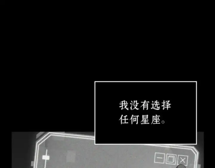 《全知读者视角》014 契约（2）图19