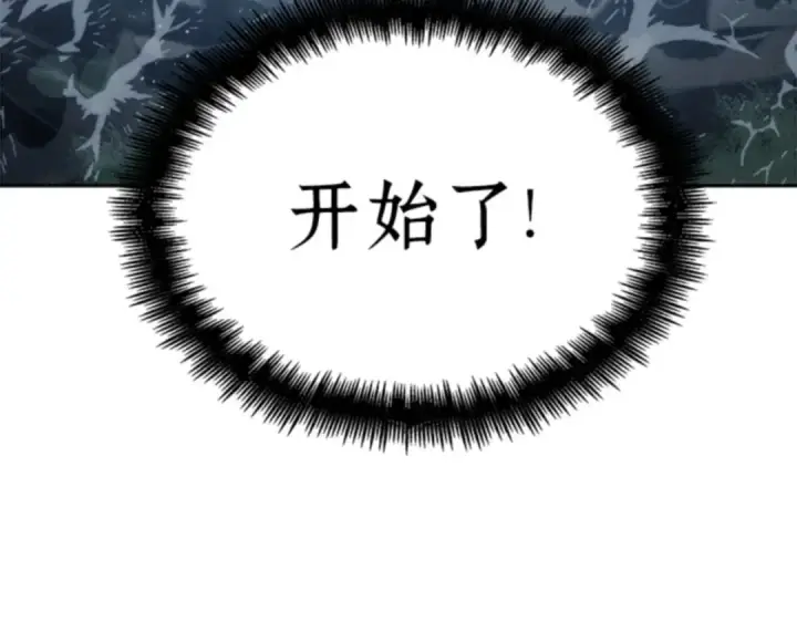 《全知读者视角》014 契约（2）图194