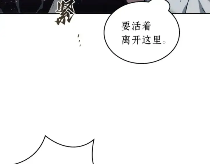 《全知读者视角》014 契约（2）图197