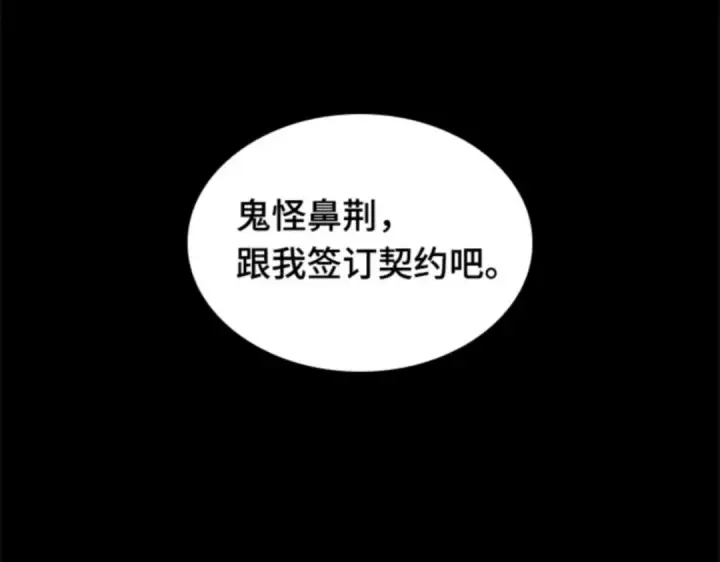 《全知读者视角》014 契约（2）图2
