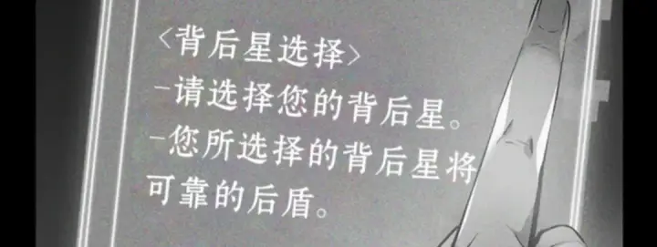 《全知读者视角》014 契约（2）图20