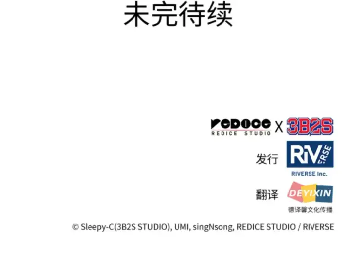 《全知读者视角》014 契约（2）图202