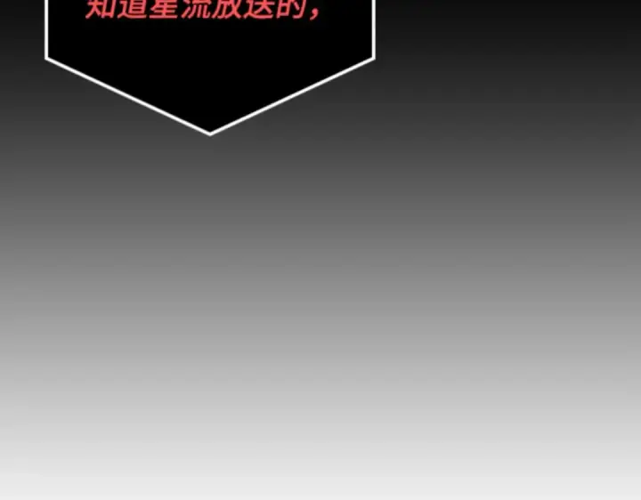 《全知读者视角》014 契约（2）图22
