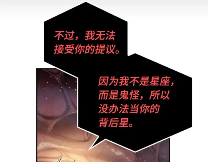 《全知读者视角》014 契约（2）图23