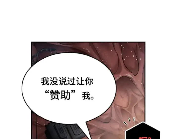 《全知读者视角》014 契约（2）图26