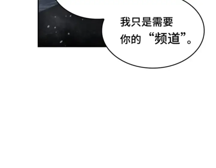 《全知读者视角》014 契约（2）图28