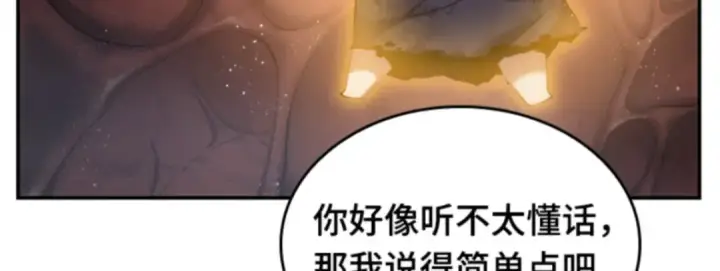 《全知读者视角》014 契约（2）图30