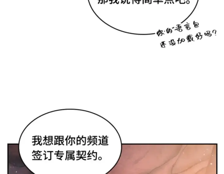 《全知读者视角》014 契约（2）图31