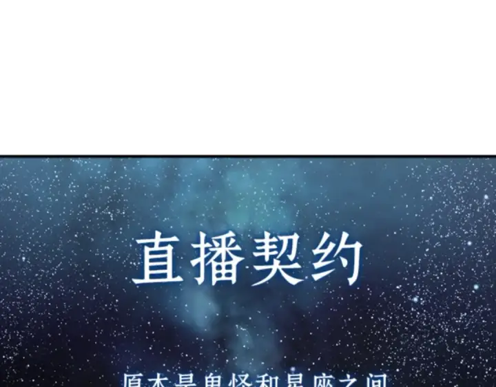 《全知读者视角》014 契约（2）图34