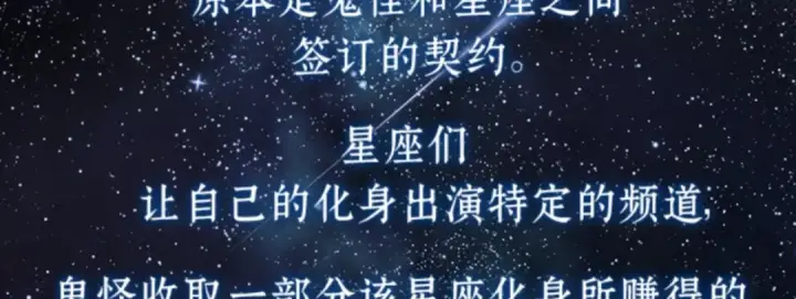 《全知读者视角》014 契约（2）图35