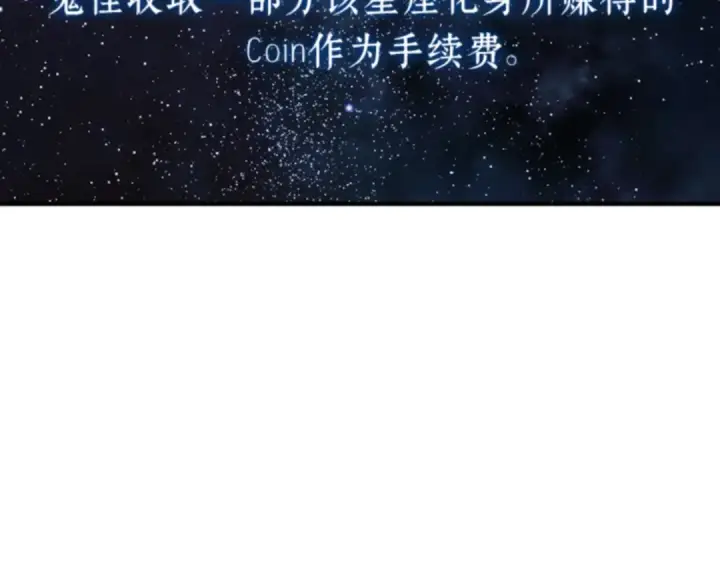 《全知读者视角》014 契约（2）图36