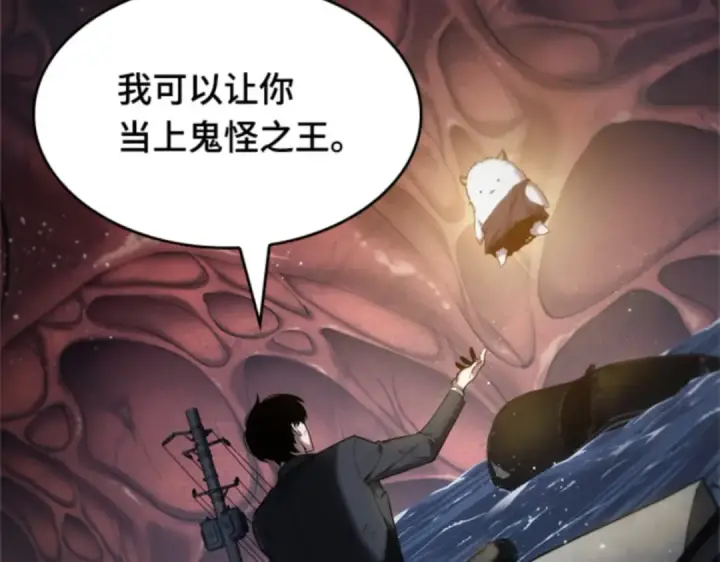 《全知读者视角》014 契约（2）图4