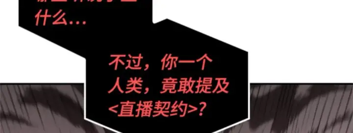 《全知读者视角》014 契约（2）图40