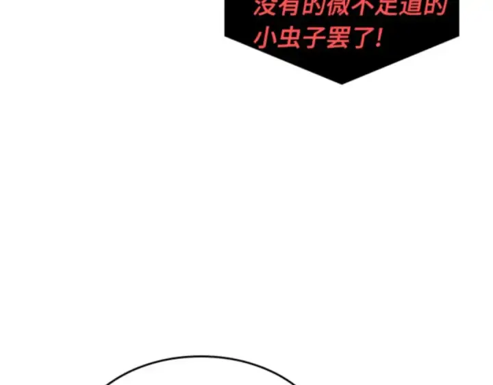 《全知读者视角》014 契约（2）图43