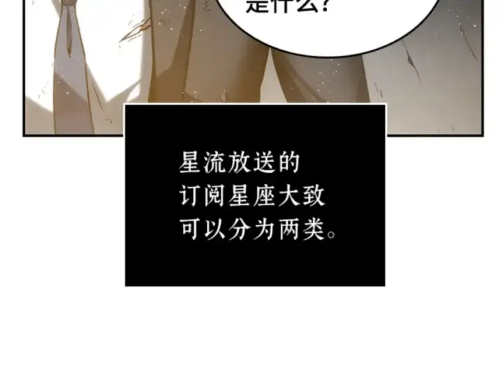 《全知读者视角》014 契约（2）图46