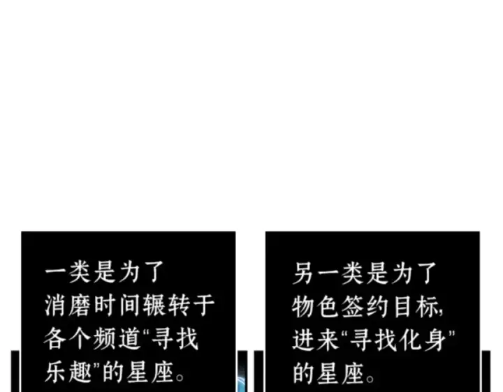 《全知读者视角》014 契约（2）图47