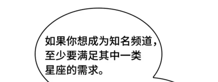 《全知读者视角》014 契约（2）图50