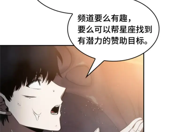 《全知读者视角》014 契约（2）图51