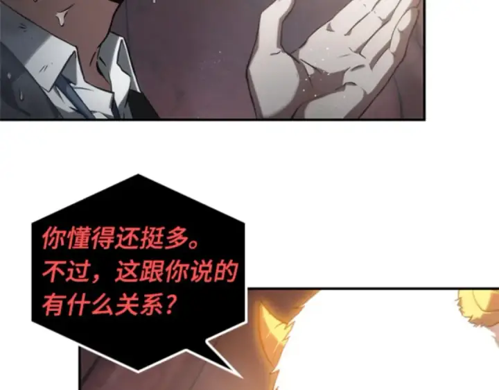 《全知读者视角》014 契约（2）图52