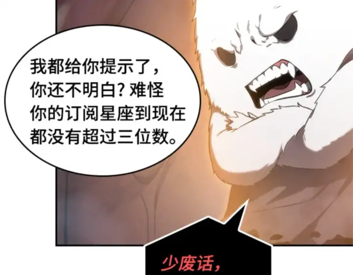 《全知读者视角》014 契约（2）图53
