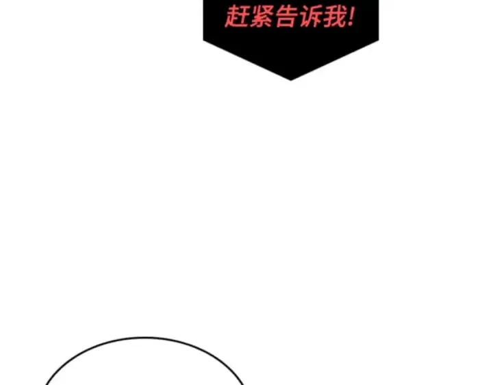 《全知读者视角》014 契约（2）图54
