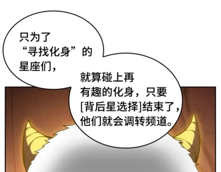 《全知读者视角》014 契约（2）图58