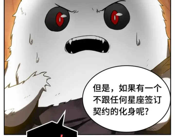 《全知读者视角》014 契约（2）图59