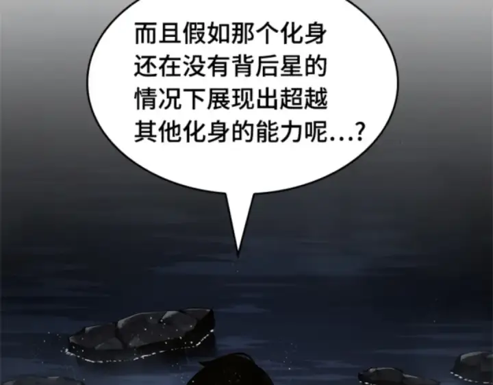 《全知读者视角》014 契约（2）图62