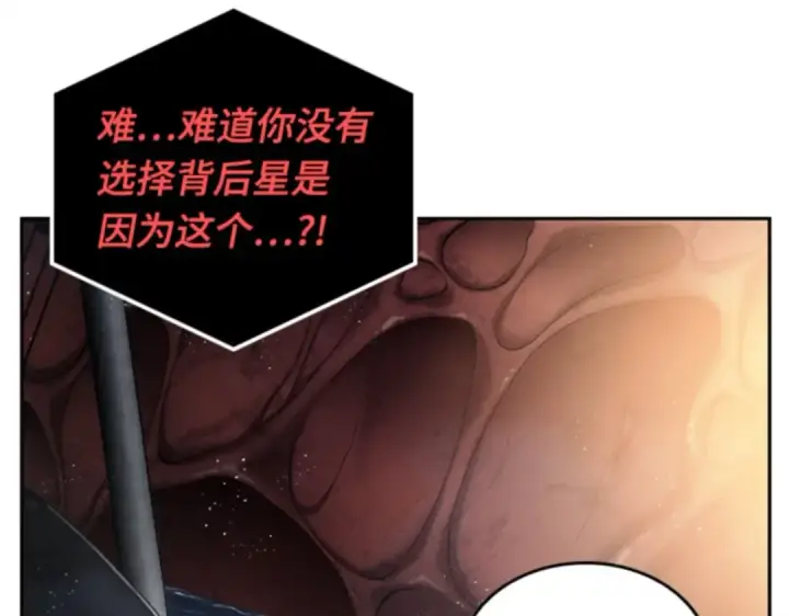 《全知读者视角》014 契约（2）图67