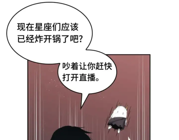 《全知读者视角》014 契约（2）图69
