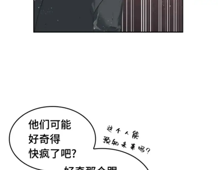 《全知读者视角》014 契约（2）图71