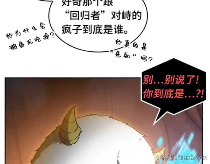 《全知读者视角》014 契约（2）图72