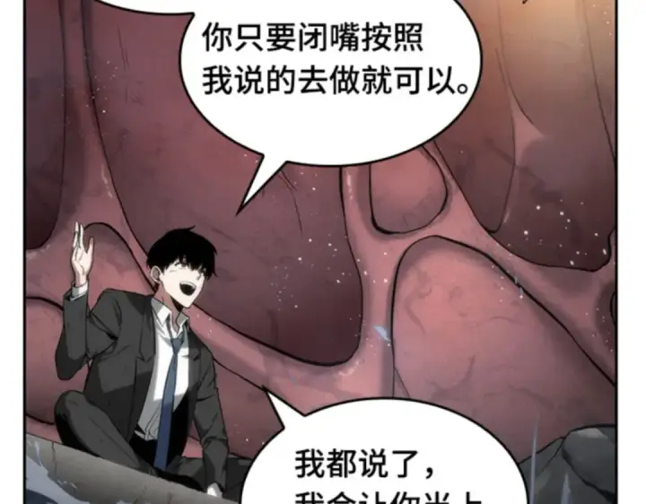 《全知读者视角》014 契约（2）图76