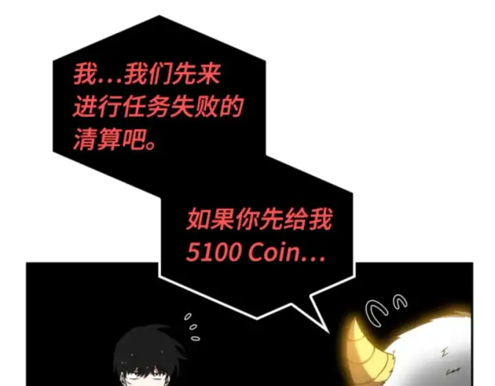 《全知读者视角》014 契约（2）图84